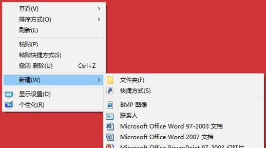 通过设置保护色，让Word在Windows10中保持一致的主题风格（解决Windows10系统下Word主题未变化的问题）