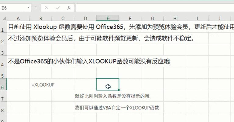 掌握vlookup函数，轻松解决Excel数据查询难题（用vlookup函数提高工作效率）