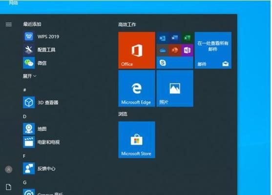 Win10电脑底部任务栏点不动解决方法（快速解决Win10任务栏无法点击的问题）