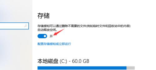 C盘内存不足的解决方法（如何清理垃圾释放C盘内存空间）