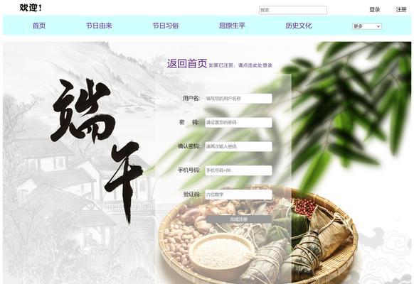 《HTML网页制作代码大全》（学习编写完整网页的必备指南）