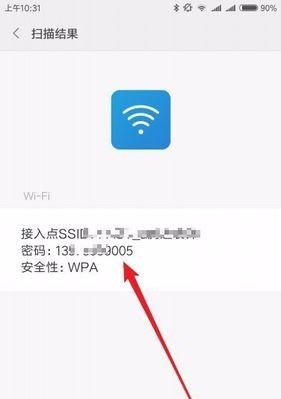 如何连接手机WiFi（一步步教你连接手机WiFi）