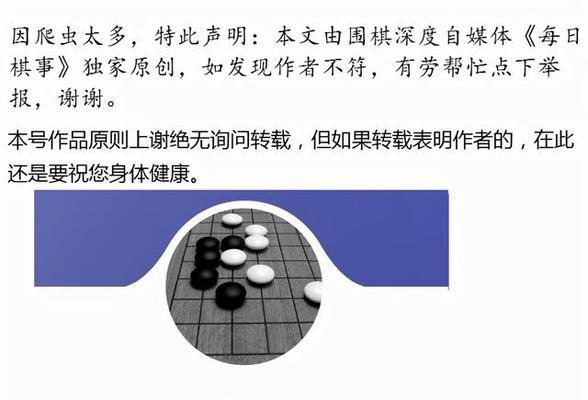 围棋入门基本知识图解（从零开始学围棋）