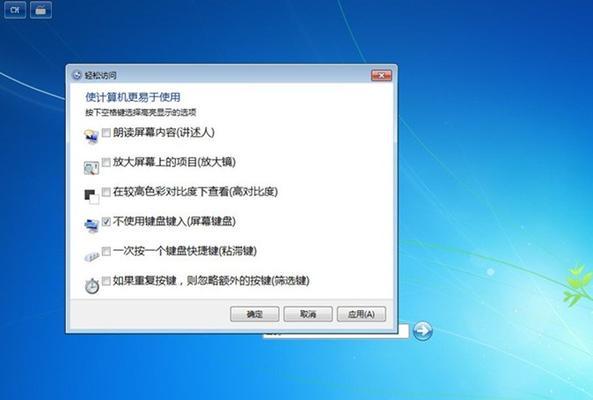 解决win7旗舰版忘记开机密码的图解指南（用简单的步骤轻松恢复win7旗舰版开机密码）