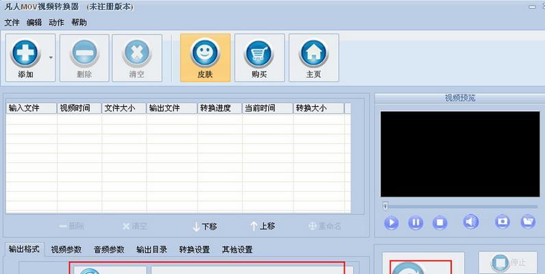 万能视频格式转换器的使用指南（简单快捷地转换视频格式）