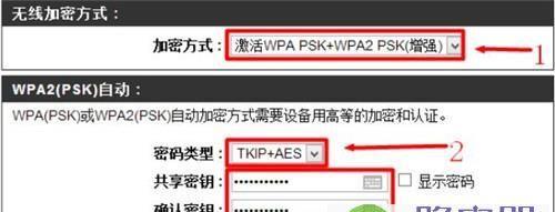 如何设置路由器密码保护网络安全（保护个人信息）