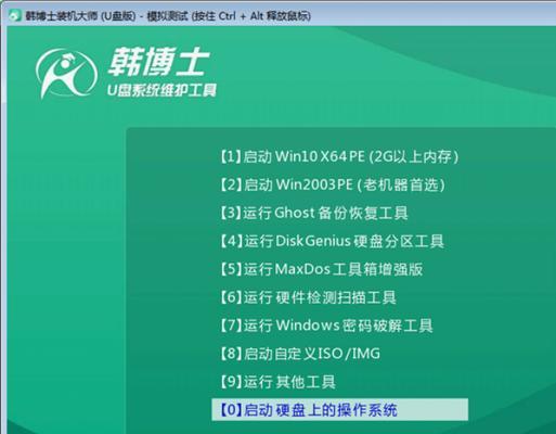 使用U盘重装Win7系统的详细步骤图解（简单易懂的新手教程）