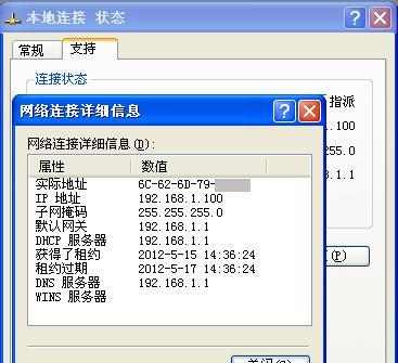 手机IP查询详细地址的方法与应用（利用IP地址追踪手机的详细位置信息）