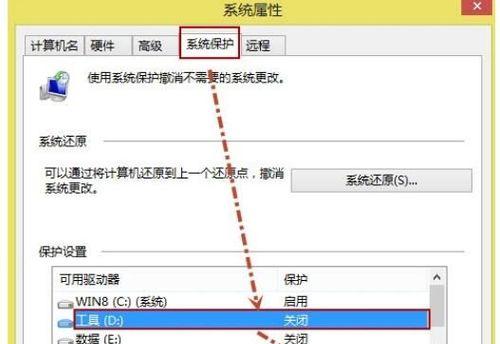 Win7系统一键还原（详解Win7系统一键还原步骤）