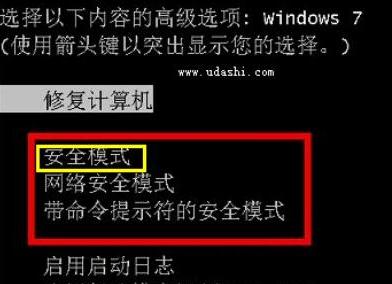 Win7安全模式自动重启的解决方法（解决Win7安全模式下自动重启的关键步骤）