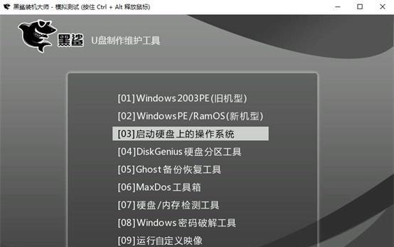 如何使用U盘自己重装系统Win7（以U盘为工具）