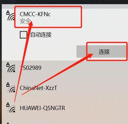 电脑无法连接WiFi的原因及解决方法（分析WiFi连接失败可能的原因）