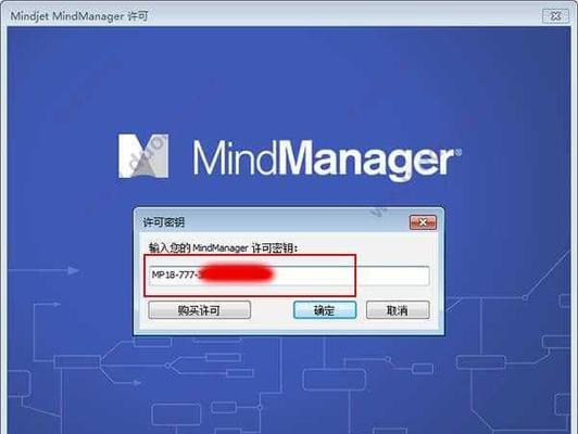 Win7激活工具全解析（轻松激活Win7系统）