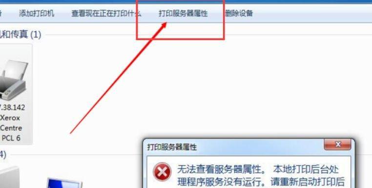 佳能打印机不支持Win10系统（解决方案及替代选择）