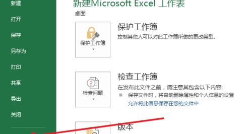 电脑Excel文件损坏修复绝招（快速解决Excel文件损坏问题的方法及技巧）