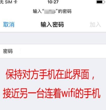 一键连接Wi-Fi的便捷之选（快速连网无需密码）