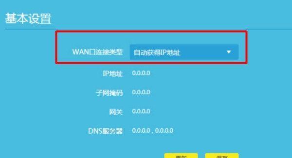 如何设置路由器IP以避免冲突（有效解决路由器IP冲突问题的方法及步骤）