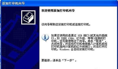 如何连接已共享的打印机设备（实现共享打印功能的步骤和技巧）