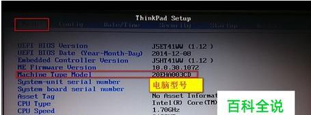 联想Win7如何进入BIOS设置（详细介绍联想Win7进入BIOS设置的方法及步骤）