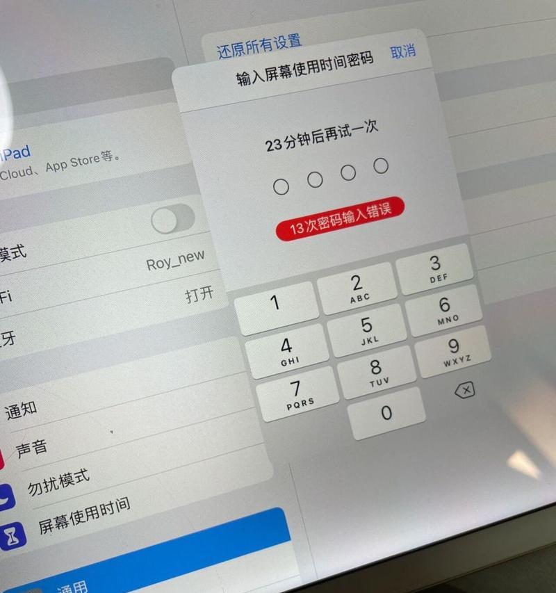 忘记iPad密码怎么办（忘记密码时）