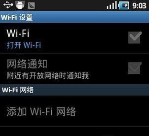 探究wifi网络不可用的原因及解决方法（揭秘wifi无法连接的真相）