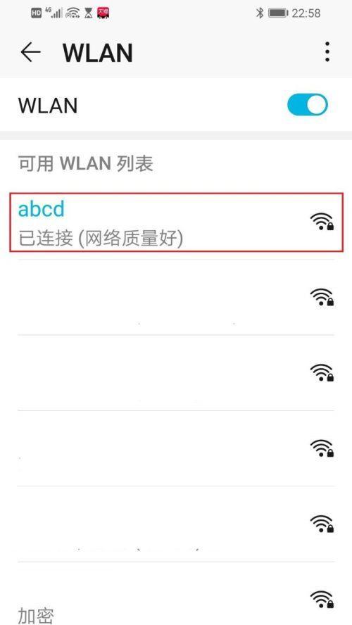 如何使用手机更改家庭WiFi密码（简单步骤帮助您保护家庭网络安全）