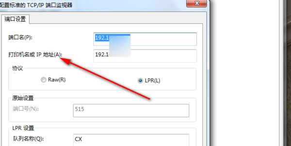 连接打印机IP地址教程（实现网络打印的简便方法）