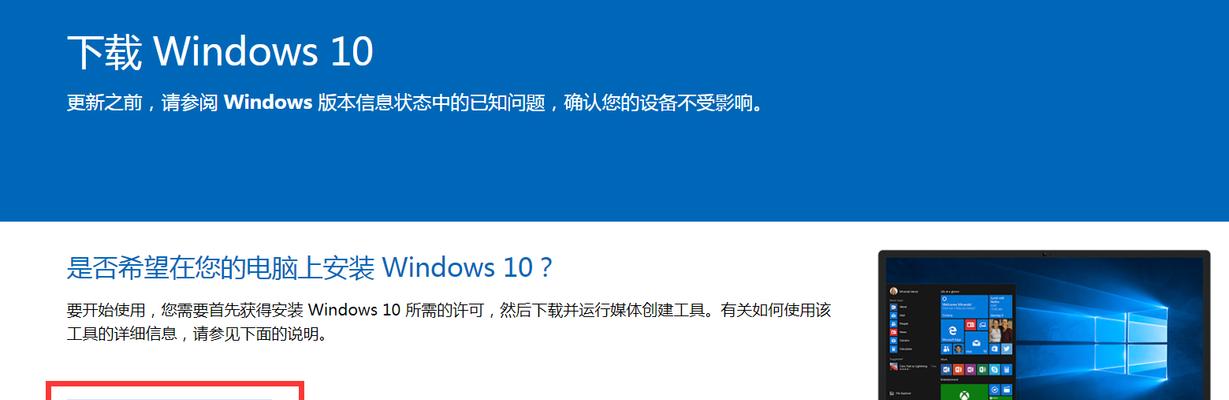 新手重装Win10系统超详细流程（Win10系统重装流程详解）