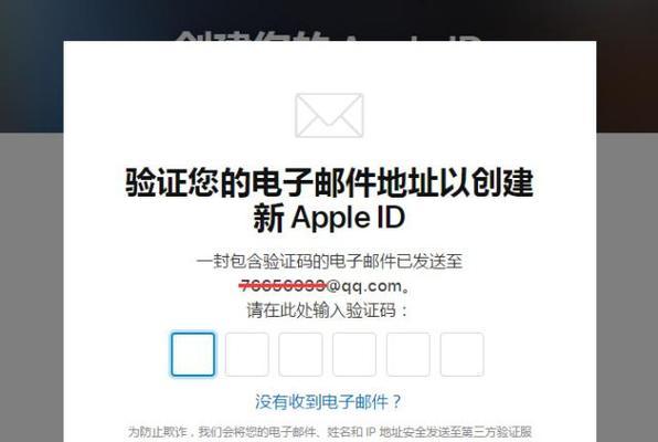 如何创建AppleID账号（详细步骤）