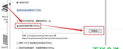 打印机网络连接步骤详解（从无线设置到互联网打印）