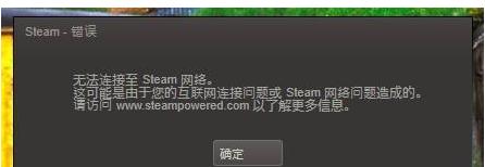 解决无法连接至Steam网络的问题（解决Steam无法连接问题的方法及步骤）