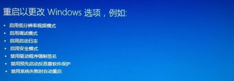 Win10强制进入恢复模式的方法（解决Win10启动问题的有效途径）