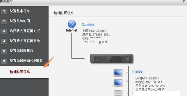 深入了解防火墙的各类设置（掌握关键设置）