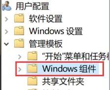 Windows7显示隐藏文件的方法（轻松找回隐藏的文件）