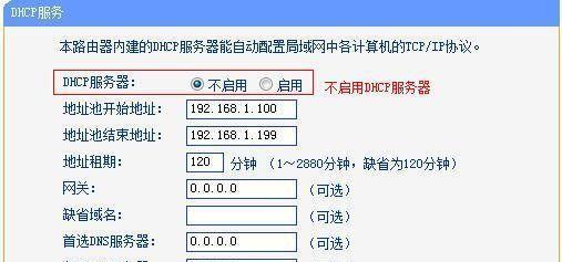 如何设置新路由器（详细教程及注意事项）