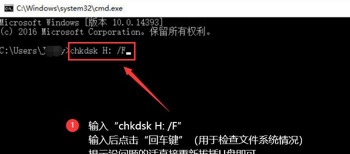 U盘被写保护问题解决方案大揭秘（从容应对U盘写保护）