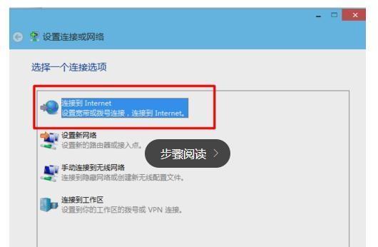 解决网络连接断开的技巧（有效应对网络连接中断的方法与建议）