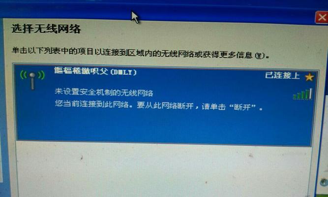 解决无线网络连接上却不能上网的问题（探索无法上网的原因与解决方法）