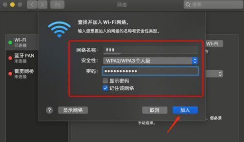 如何通过电脑连接自家WiFi（详细步骤及关键提示）