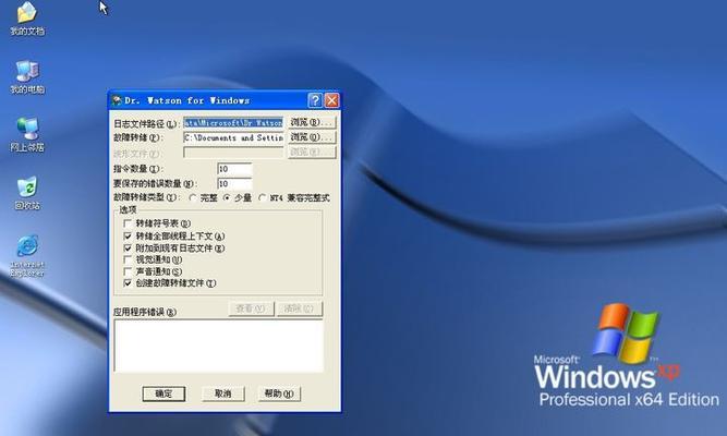 解决Windows自动关机问题的方法（取消自动关机命令及其他应对措施）