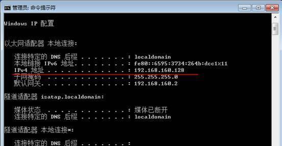 网络安全（揭开IPv4和IPv6无法访问的秘密与解决方案）