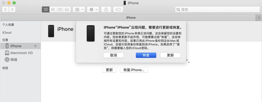 如何简单恢复已停用的iPhone（快速解决iPhone停用问题的方法）