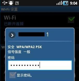 如何重新设置WiFi密码（详细步骤帮你轻松搞定）