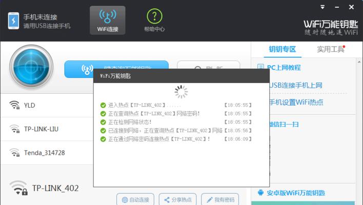 老电脑如何连接WiFi网络（通过简单步骤让老电脑畅享无线网络）