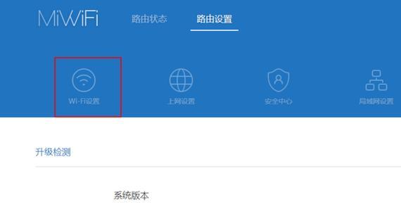 如何重新设置WiFi密码（一步步教你保护无线网络安全）