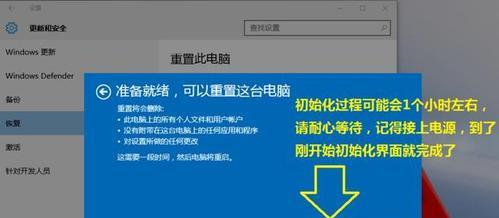 电脑系统还原（快速、简单、有效的系统还原操作）