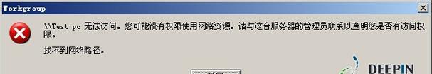 解决Win7共享文件夹无法访问的问题（以简单易懂的方法解决共享文件夹无法访问的烦恼）