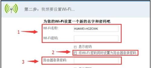 手机改路由器wifi密码教程（简便操作教你如何通过手机修改路由器wifi密码）