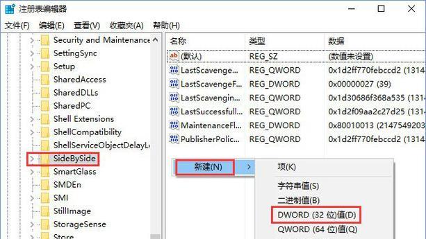 掌握Win下打开注册表的命令（便捷管理系统设置）