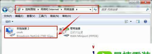 Win10本地连接不见了恢复办法（解决Win10本地连接无法找到的问题）